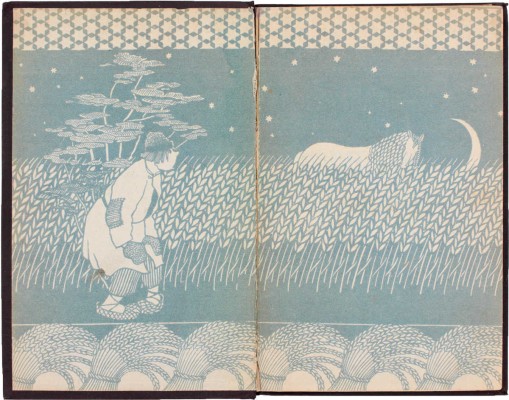 Ершов П. Конек-Горбунок. Русская сказка в 3 ч. / Рис. и переплет худож. Е.А. Крутикова. [Омск]: Омское обл. изд-во, 1935.